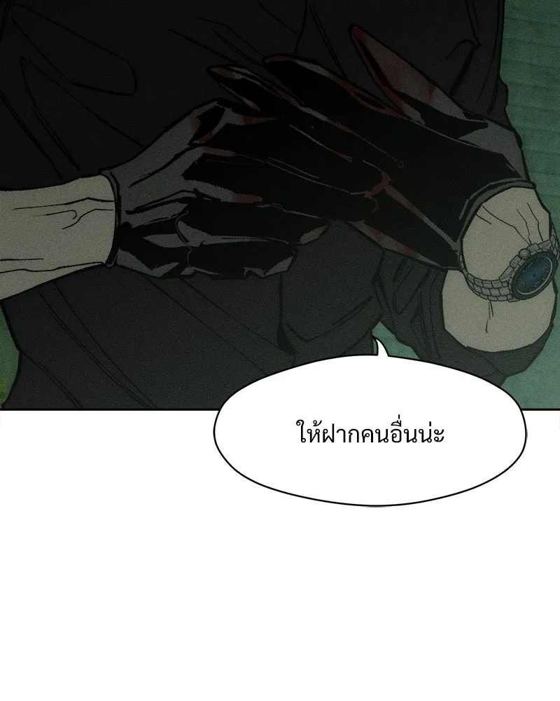 Tears on a Withered Flower ตอนที่ 63 125