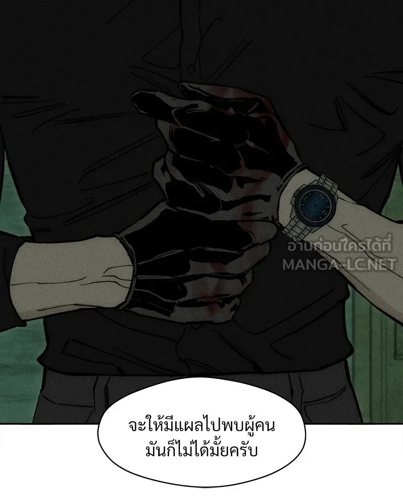 Tears on a Withered Flower ตอนที่ 63 123