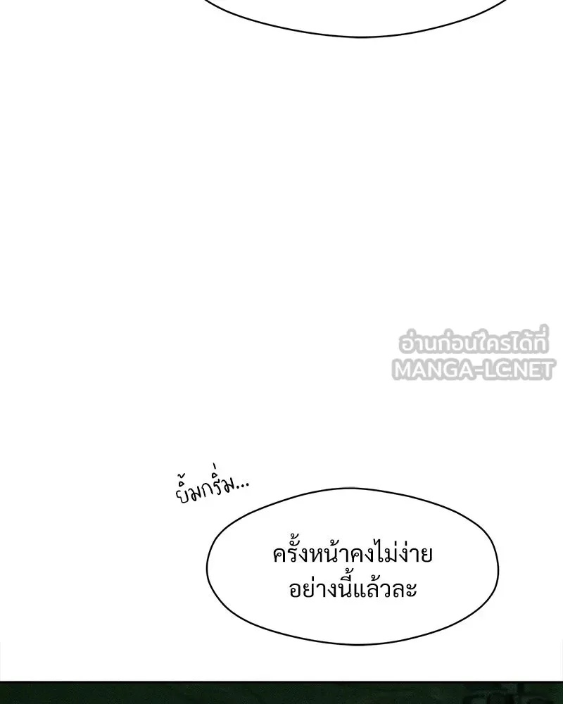 Tears on a Withered Flower ตอนที่ 63 132