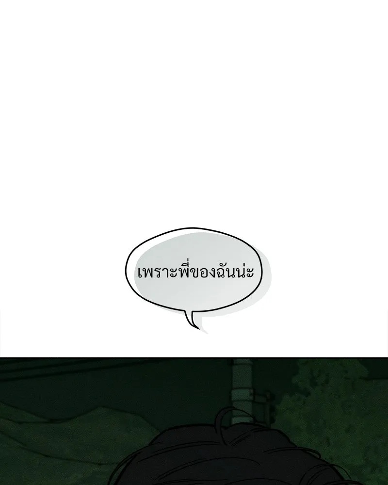 Tears on a Withered Flower ตอนที่ 63 134