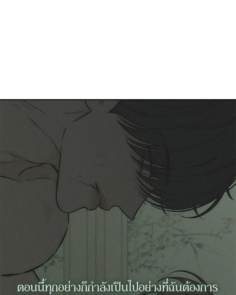 Tears on a Withered Flower ตอนที่ 63 142