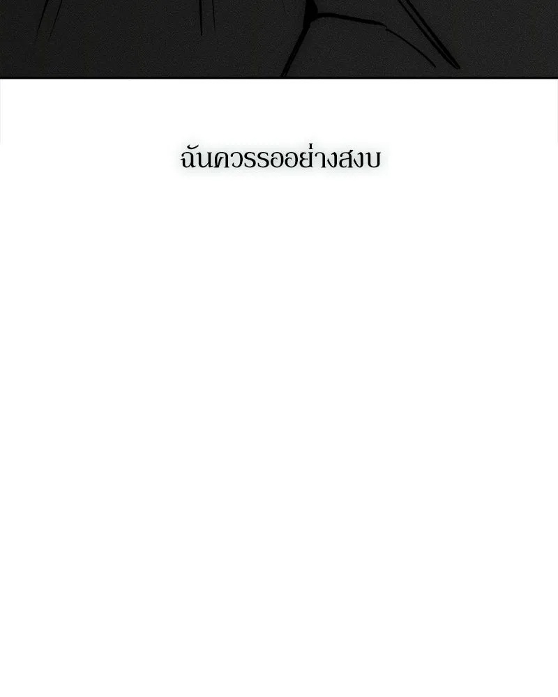 Tears on a Withered Flower ตอนที่ 63 145