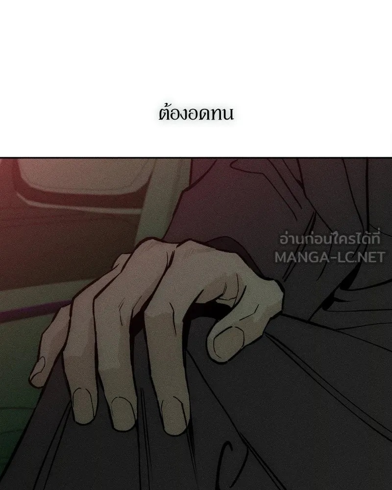 Tears on a Withered Flower ตอนที่ 63 144