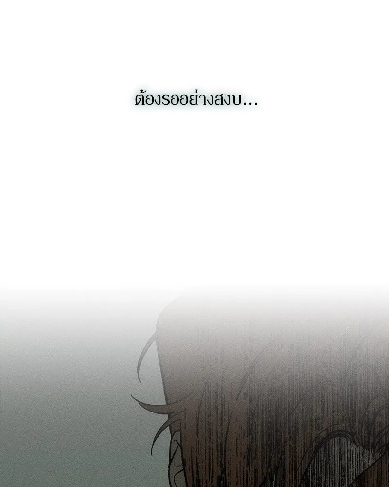 Tears on a Withered Flower ตอนที่ 63 146