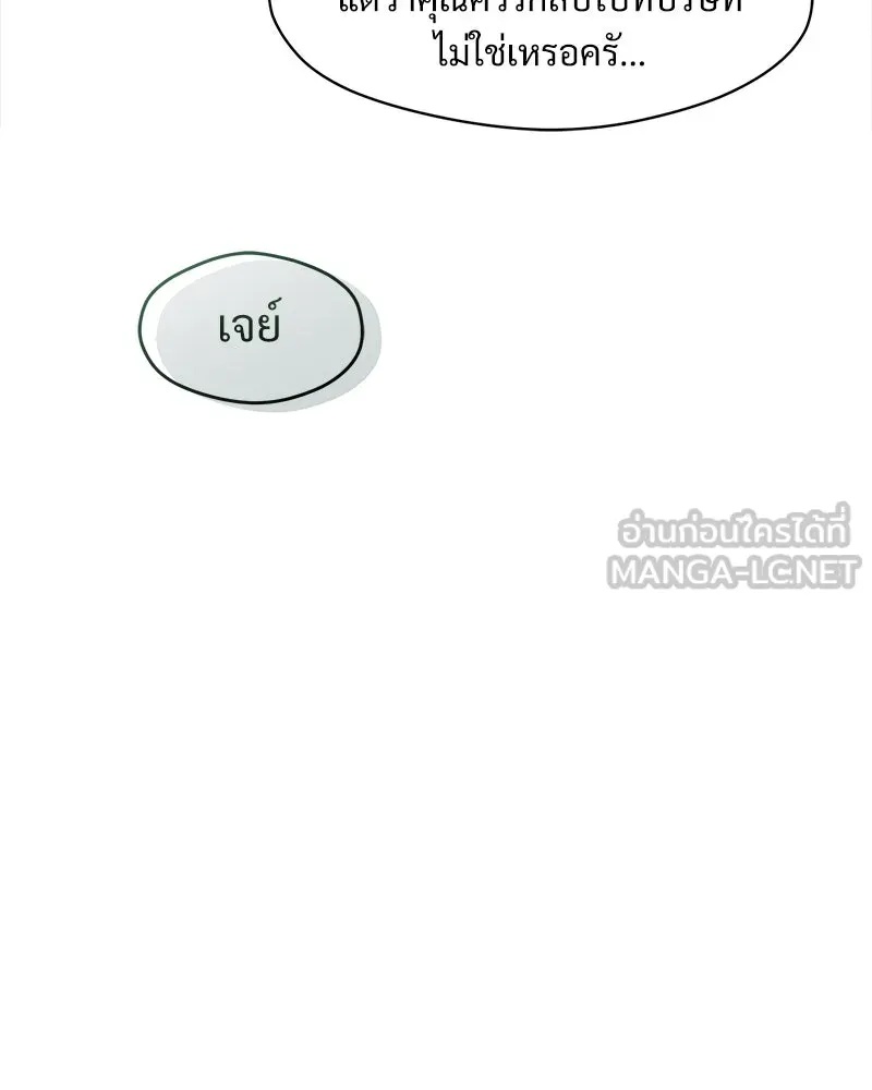 Tears on a Withered Flower ตอนที่ 63 156