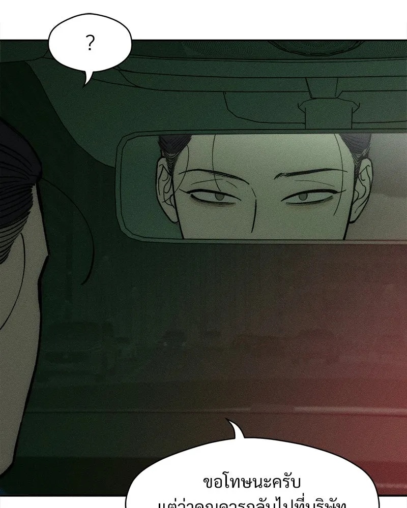 Tears on a Withered Flower ตอนที่ 63 155