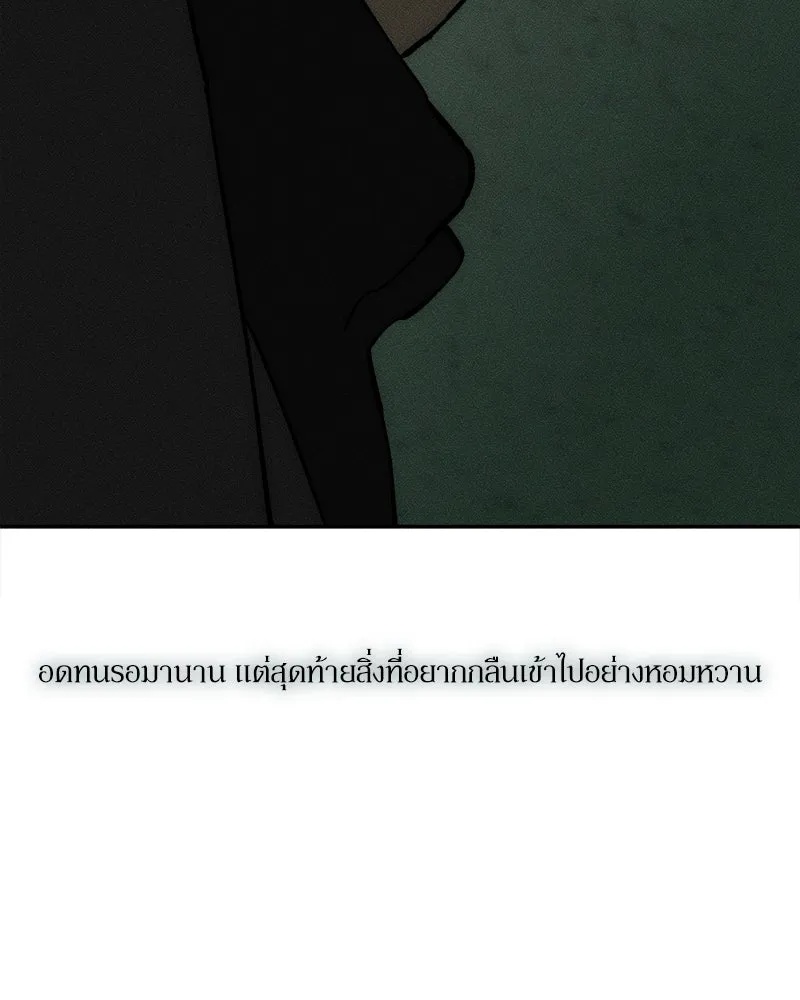 Tears on a Withered Flower ตอนที่ 63 166