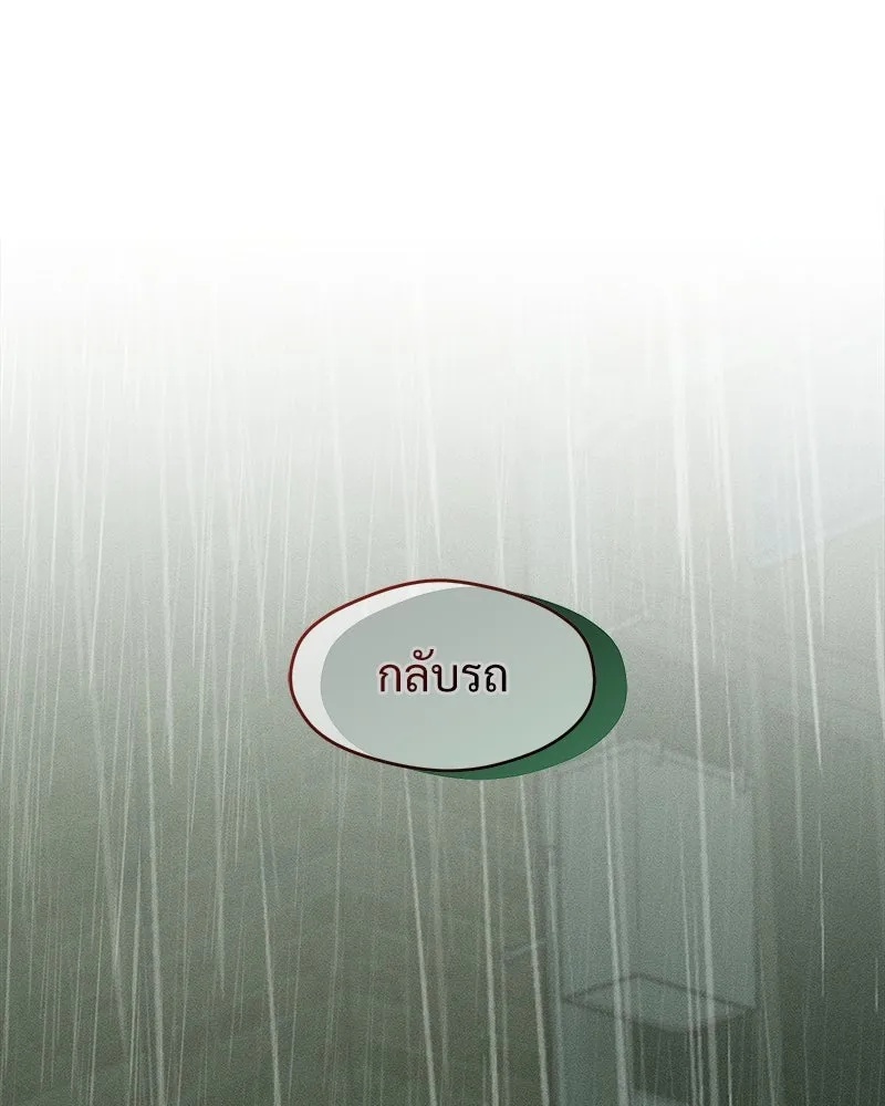 Tears on a Withered Flower ตอนที่ 63 157