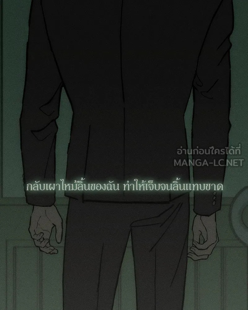 Tears on a Withered Flower ตอนที่ 63 168