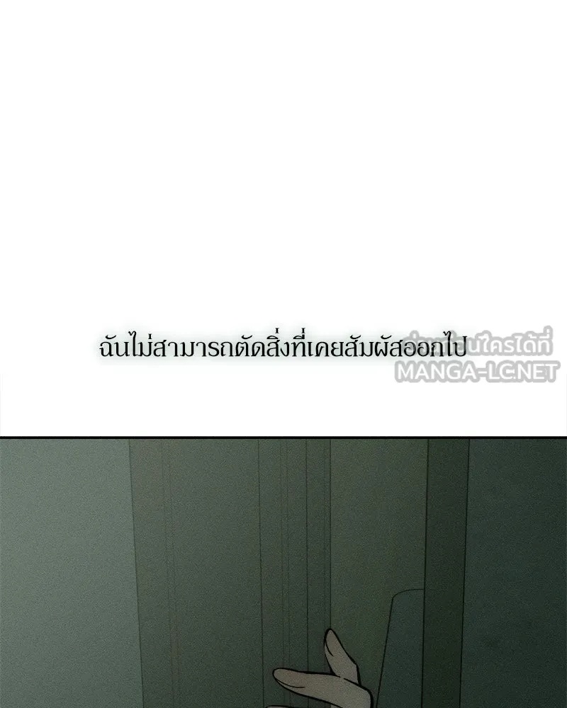 Tears on a Withered Flower ตอนที่ 63 171