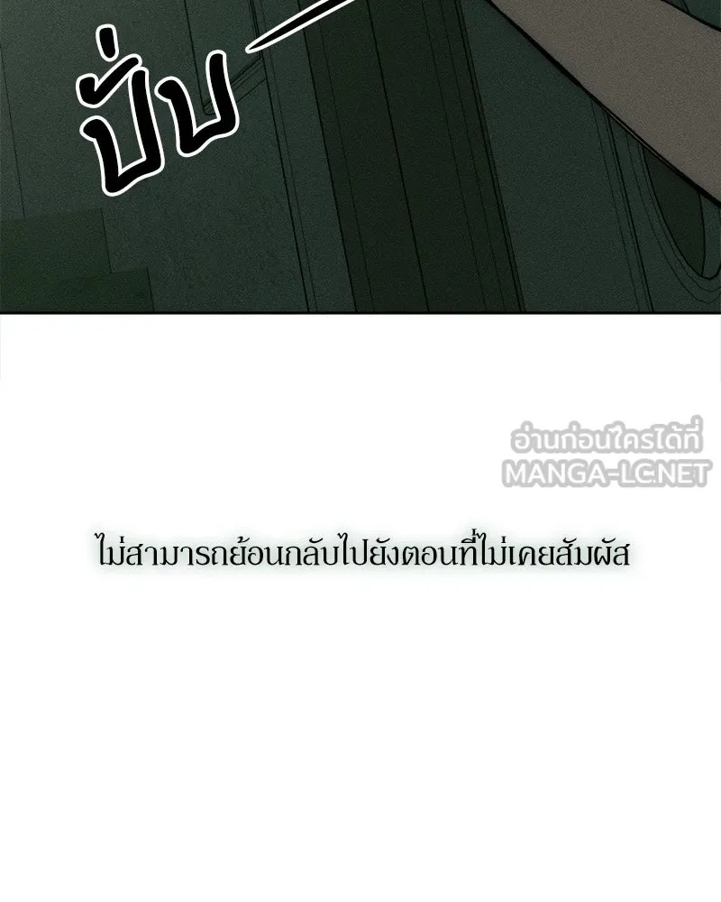 Tears on a Withered Flower ตอนที่ 63 174