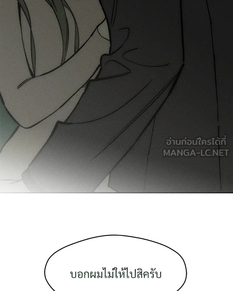 Tears on a Withered Flower ตอนที่ 63 183