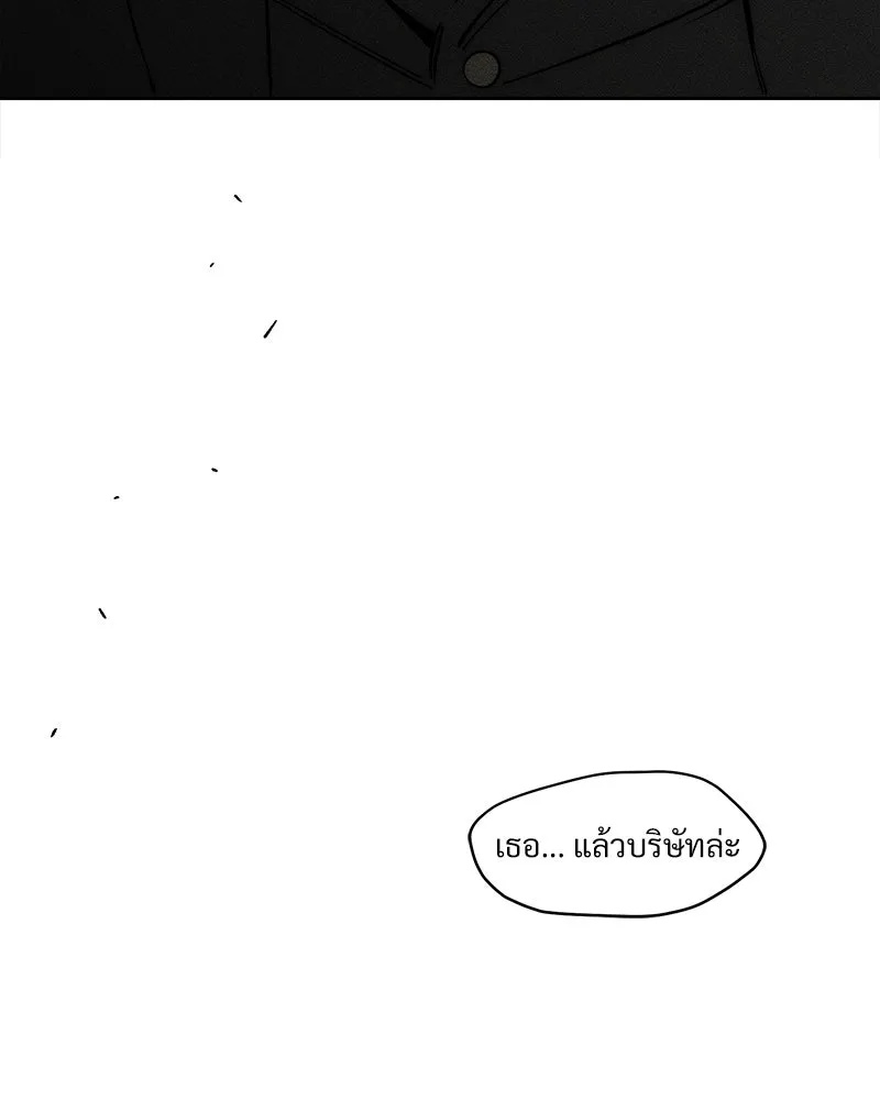 Tears on a Withered Flower ตอนที่ 63 179