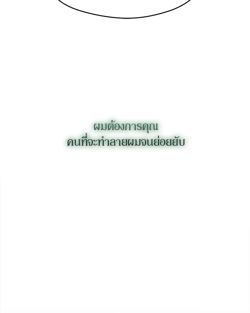 Tears on a Withered Flower ตอนที่ 63 184