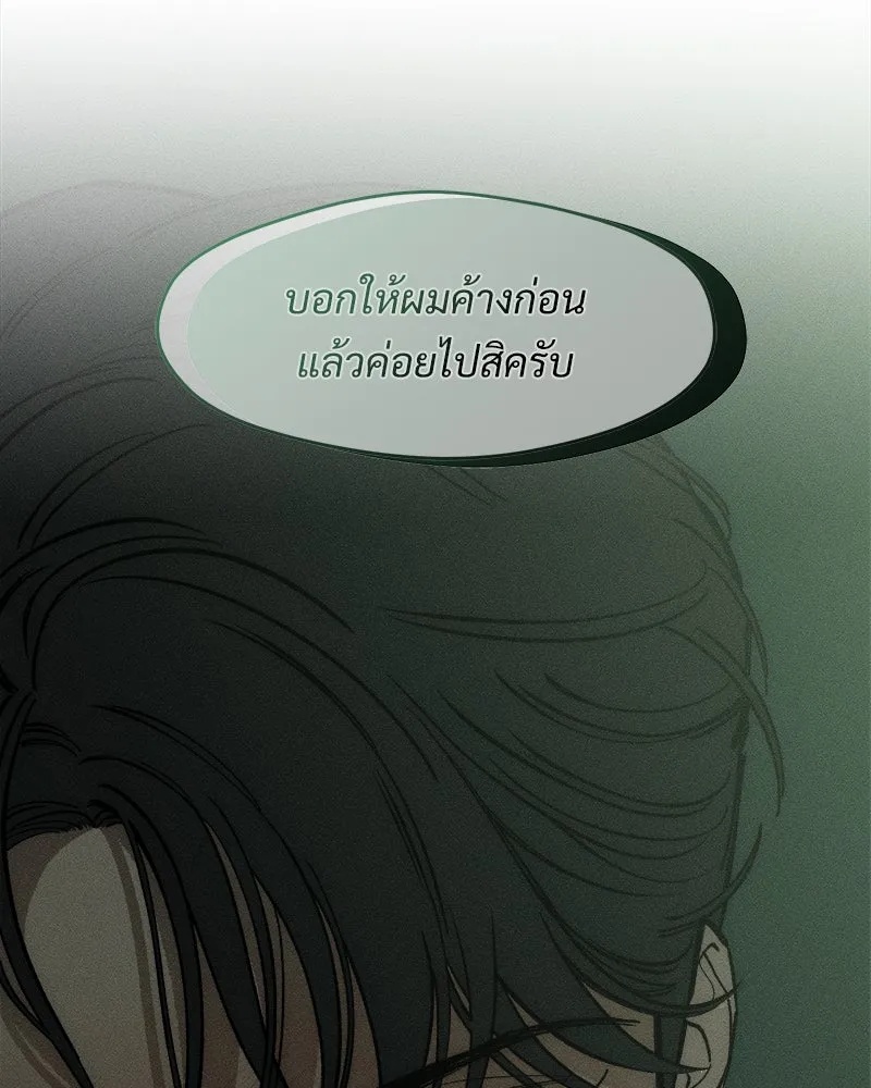 Tears on a Withered Flower ตอนที่ 63 185