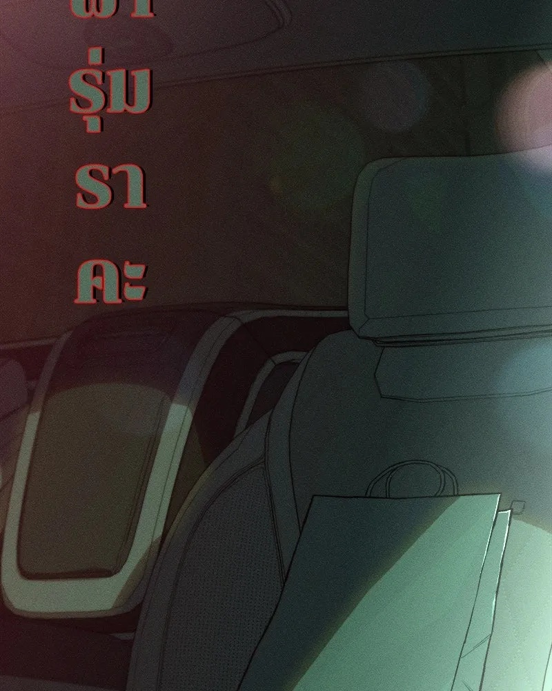 Tears on a Withered Flower ตอนที่ 64 2