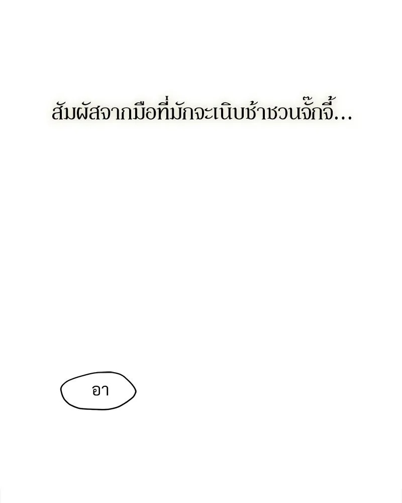 Tears on a Withered Flower ตอนที่ 64 10