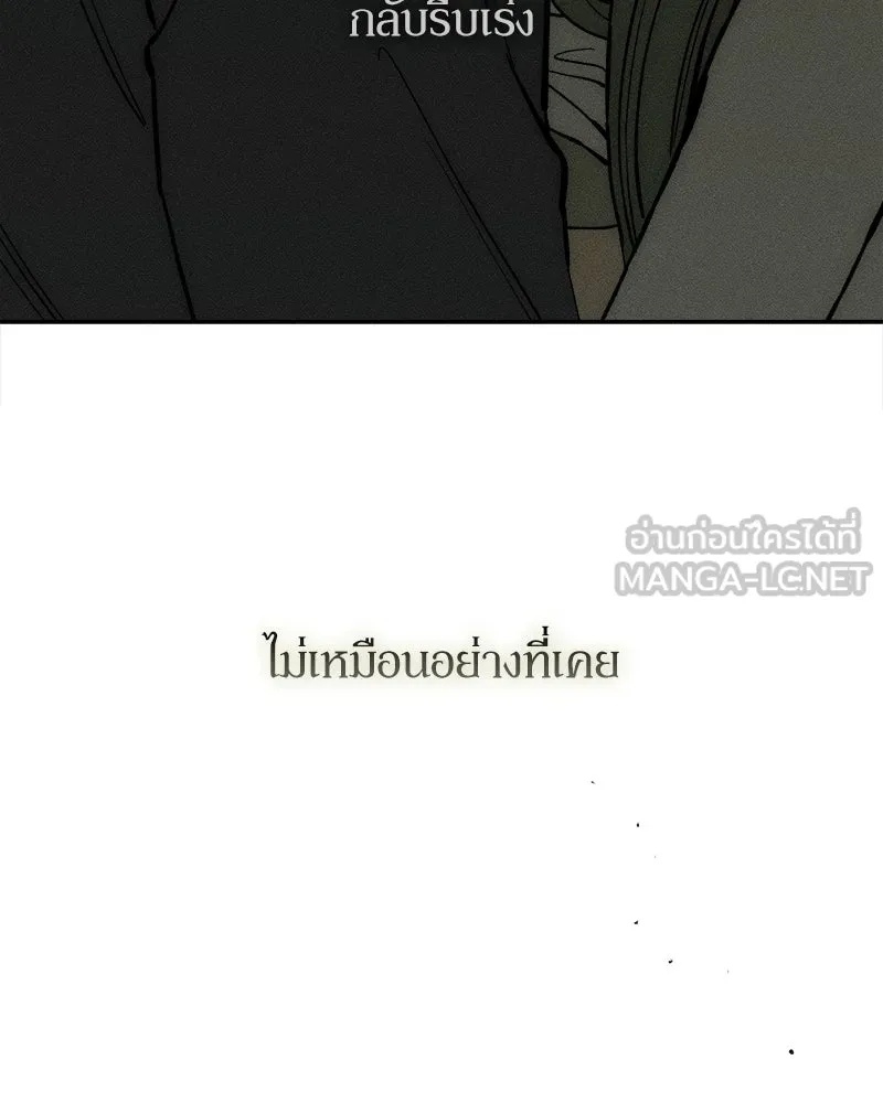 Tears on a Withered Flower ตอนที่ 64 12