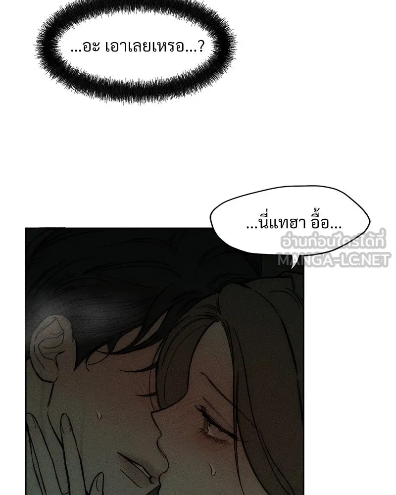 Tears on a Withered Flower ตอนที่ 64 15