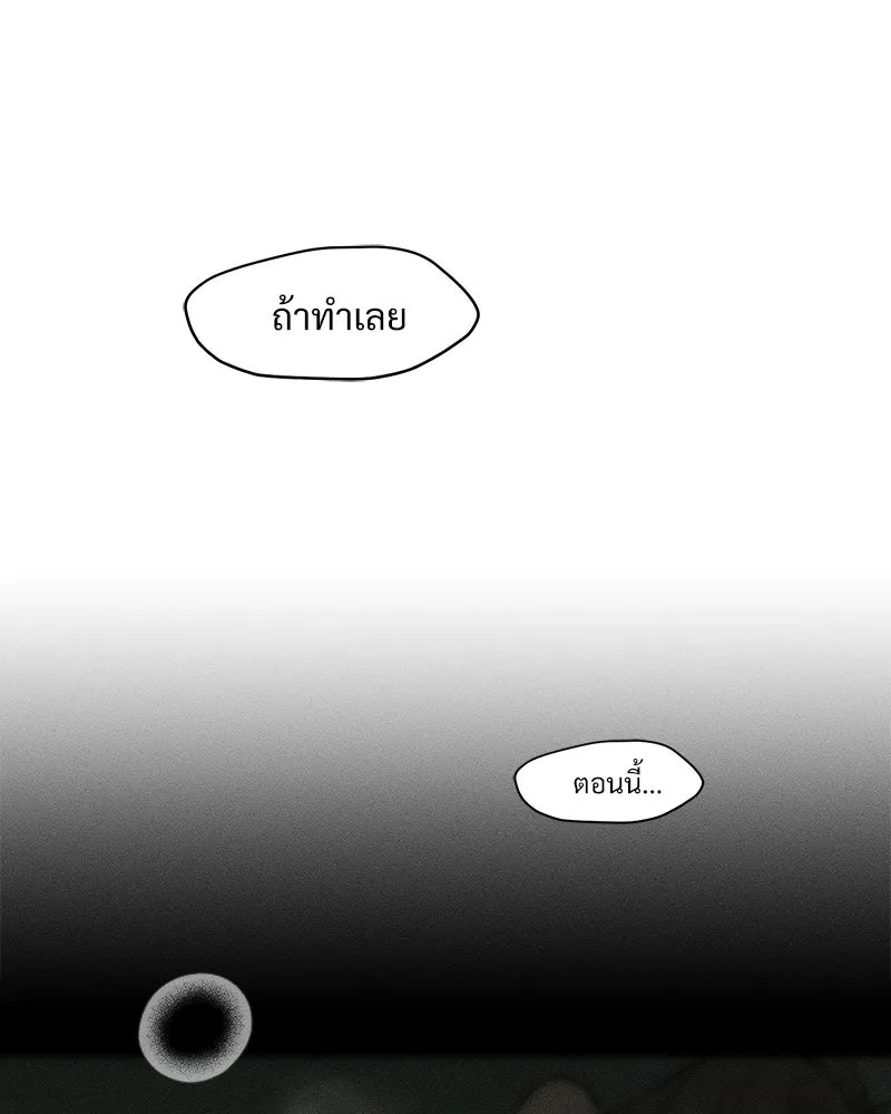 Tears on a Withered Flower ตอนที่ 64 17