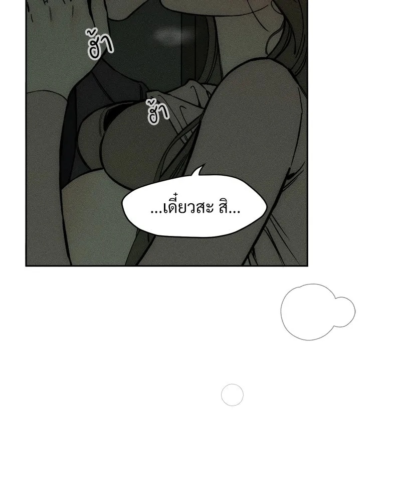 Tears on a Withered Flower ตอนที่ 64 16