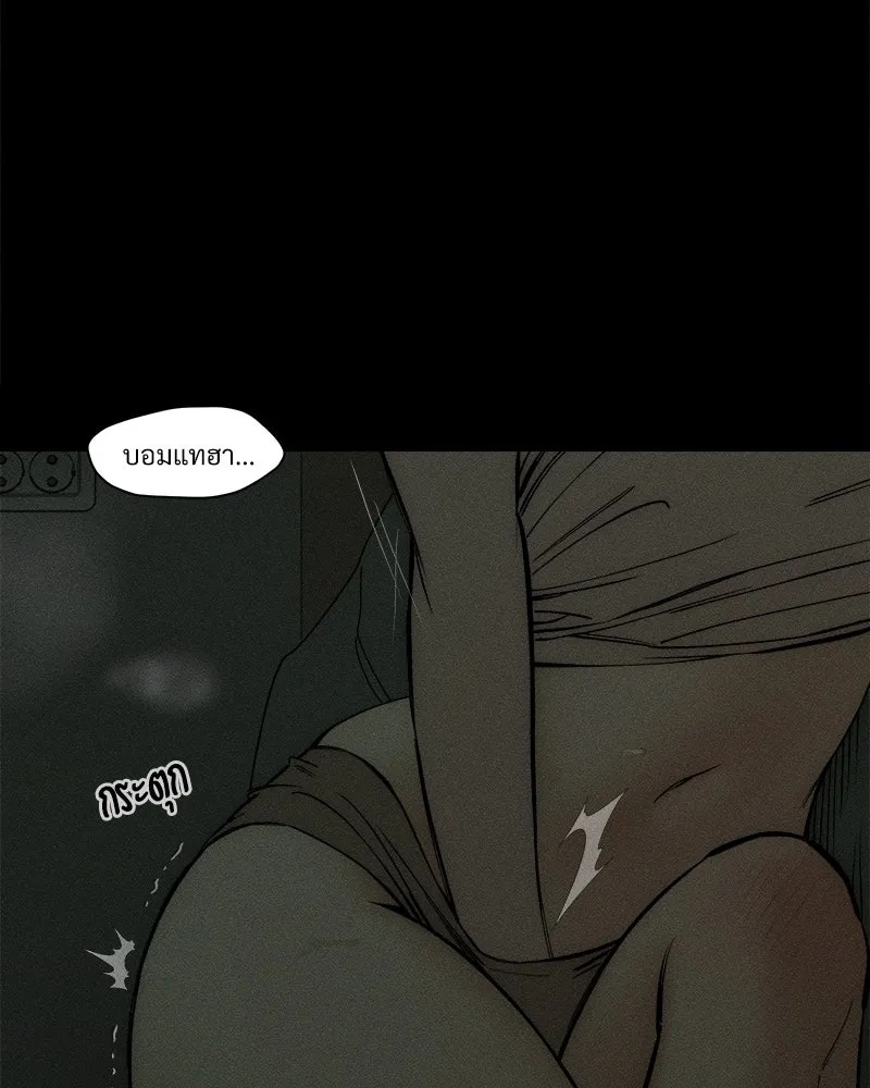 Tears on a Withered Flower ตอนที่ 64 22