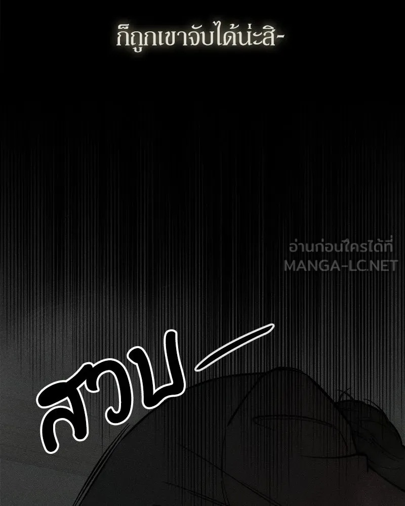 Tears on a Withered Flower ตอนที่ 64 24