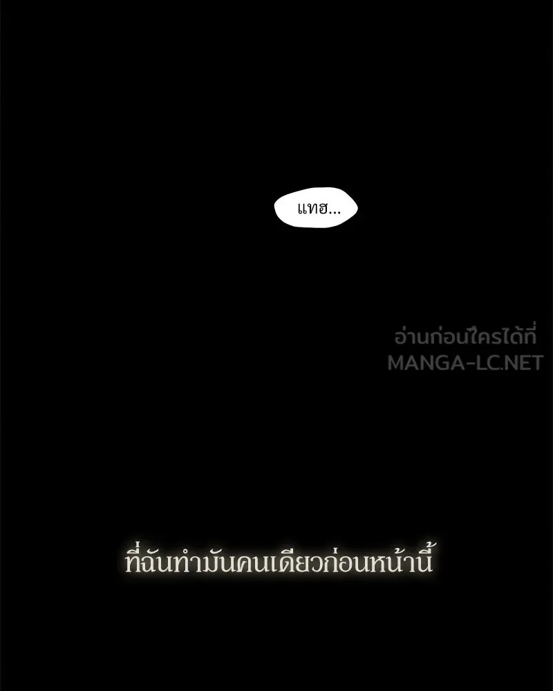 Tears on a Withered Flower ตอนที่ 64 21