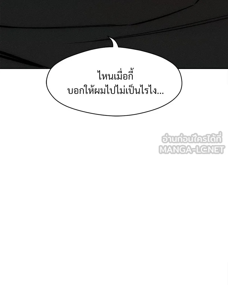 Tears on a Withered Flower ตอนที่ 64 33