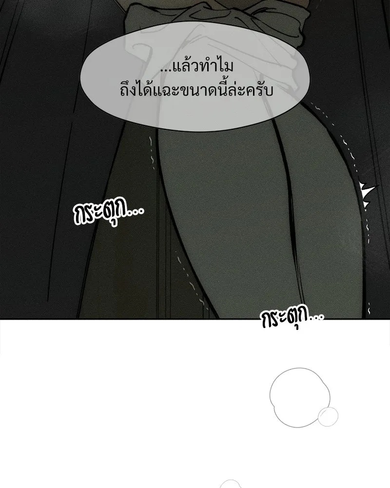 Tears on a Withered Flower ตอนที่ 64 35