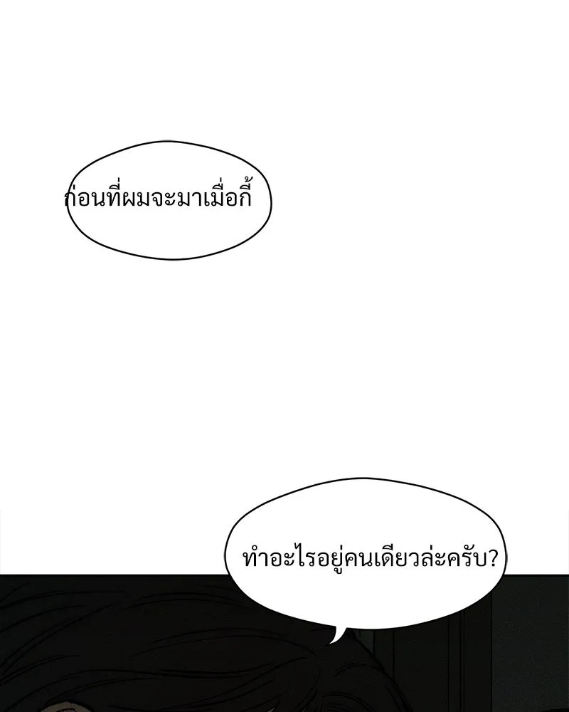 Tears on a Withered Flower ตอนที่ 64 38