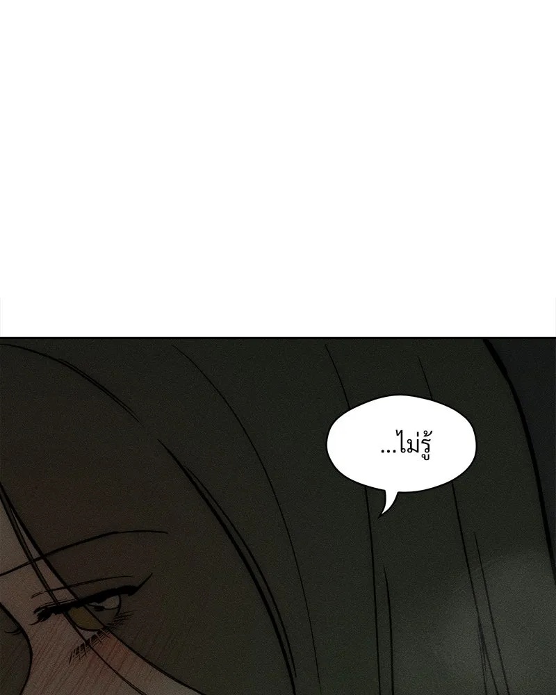 Tears on a Withered Flower ตอนที่ 64 40