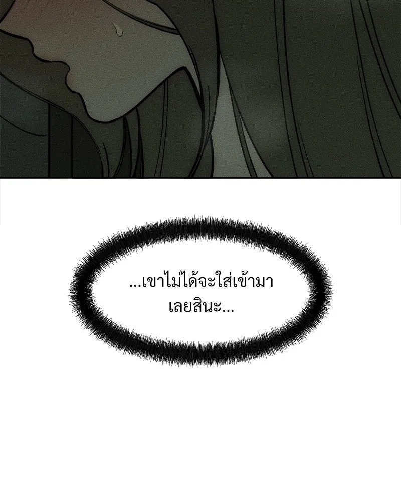 Tears on a Withered Flower ตอนที่ 64 41