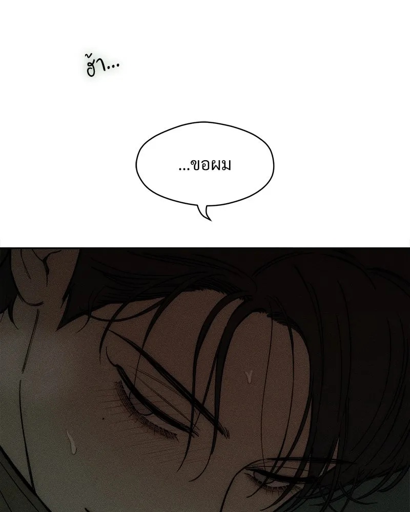 Tears on a Withered Flower ตอนที่ 64 44