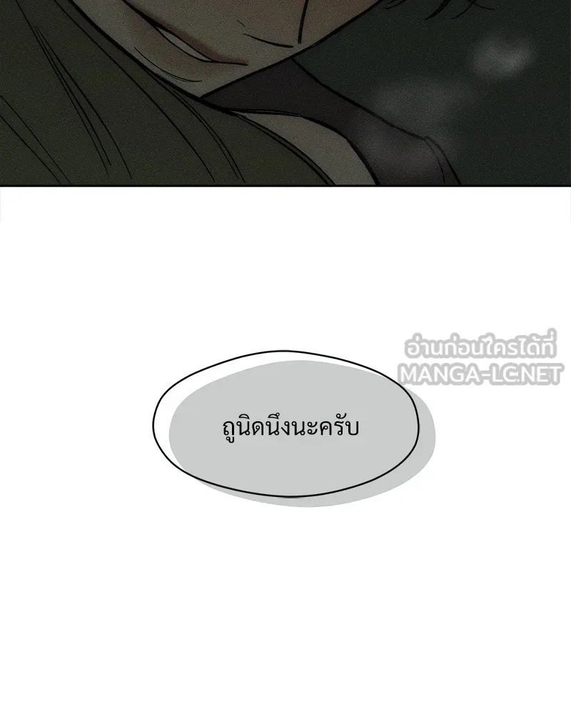Tears on a Withered Flower ตอนที่ 64 45
