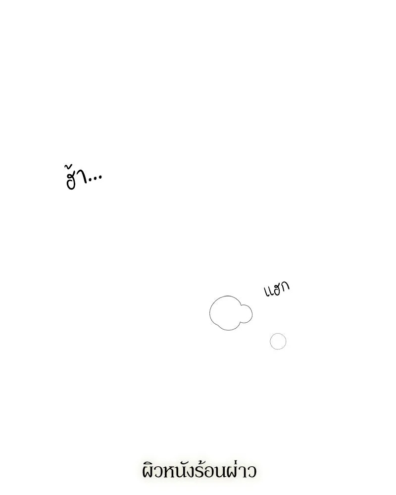 Tears on a Withered Flower ตอนที่ 64 50