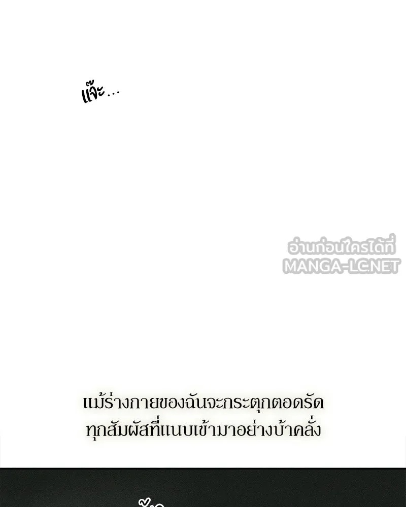 Tears on a Withered Flower ตอนที่ 64 54