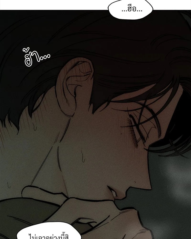 Tears on a Withered Flower ตอนที่ 64 58