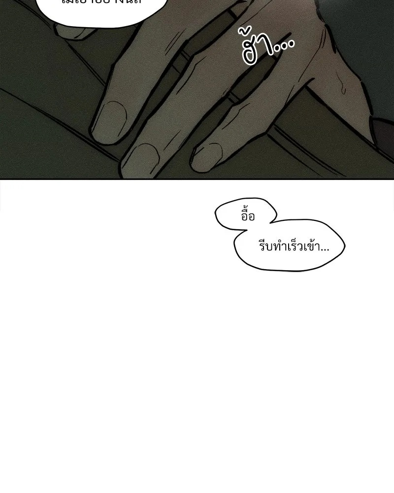 Tears on a Withered Flower ตอนที่ 64 59