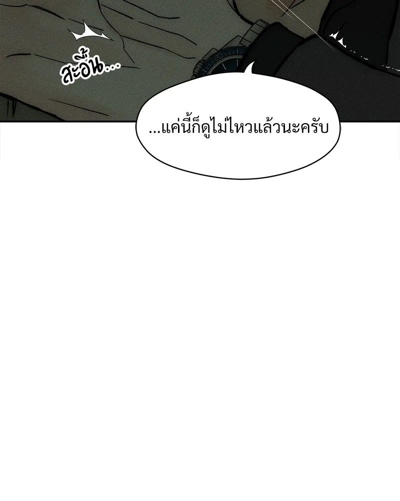 Tears on a Withered Flower ตอนที่ 64 61
