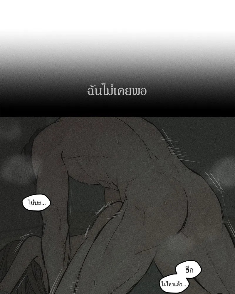 Tears on a Withered Flower ตอนที่ 64 62