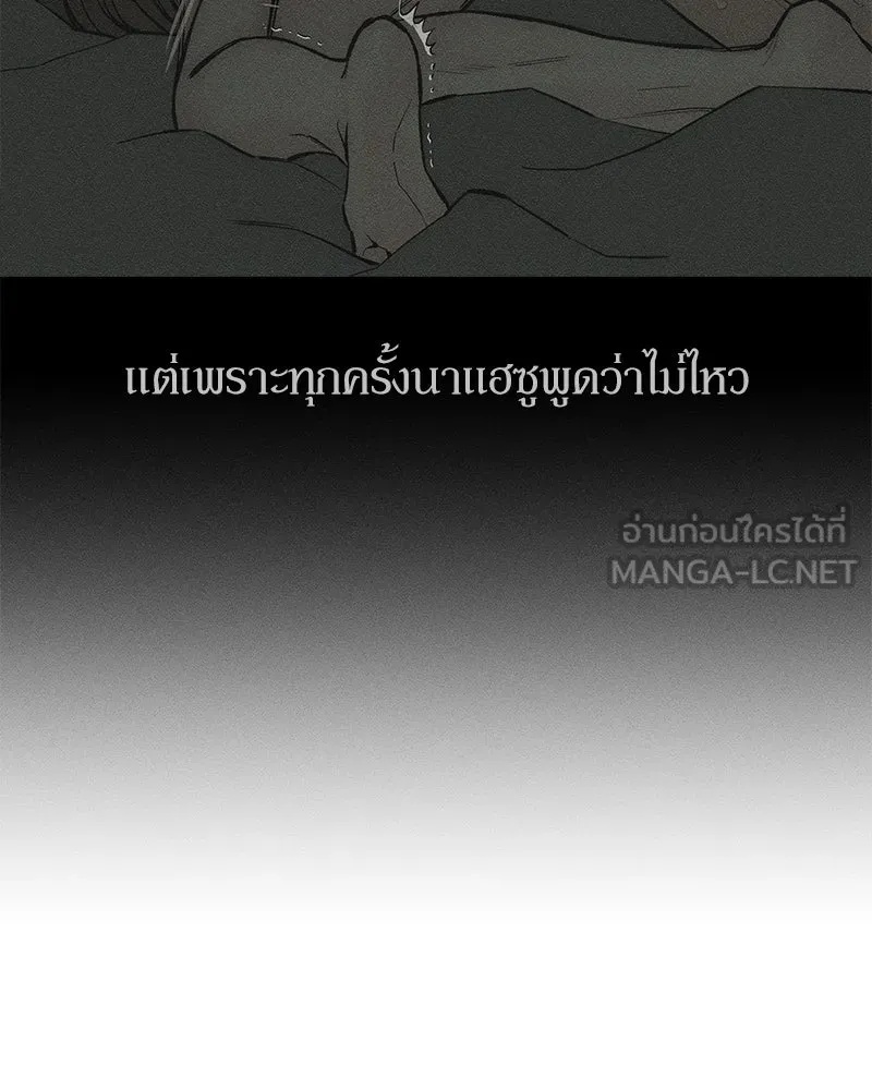 Tears on a Withered Flower ตอนที่ 64 63