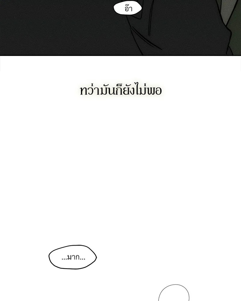 Tears on a Withered Flower ตอนที่ 64 56