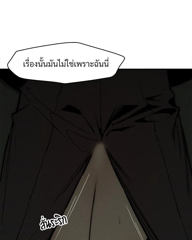Tears on a Withered Flower ตอนที่ 64 64