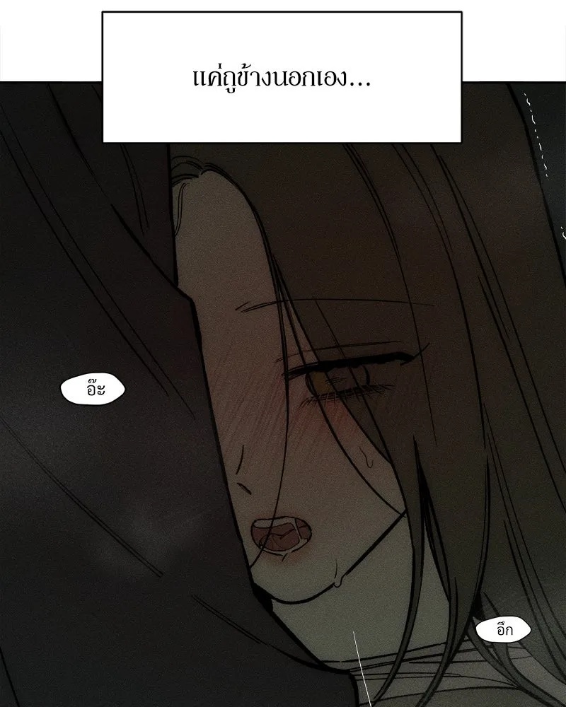 Tears on a Withered Flower ตอนที่ 64 71