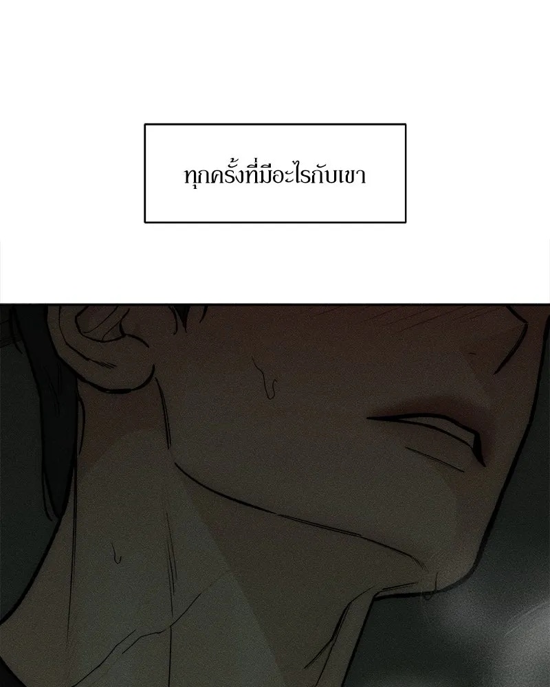 Tears on a Withered Flower ตอนที่ 64 74