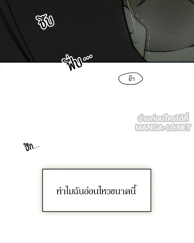 Tears on a Withered Flower ตอนที่ 64 72