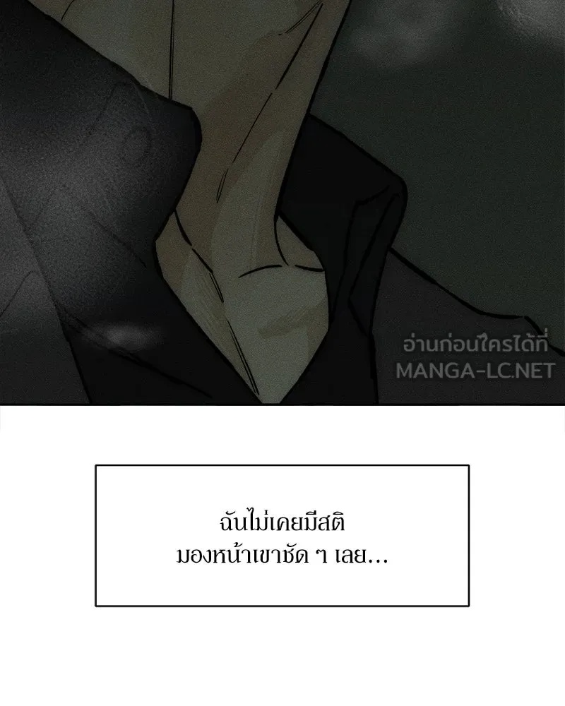 Tears on a Withered Flower ตอนที่ 64 75