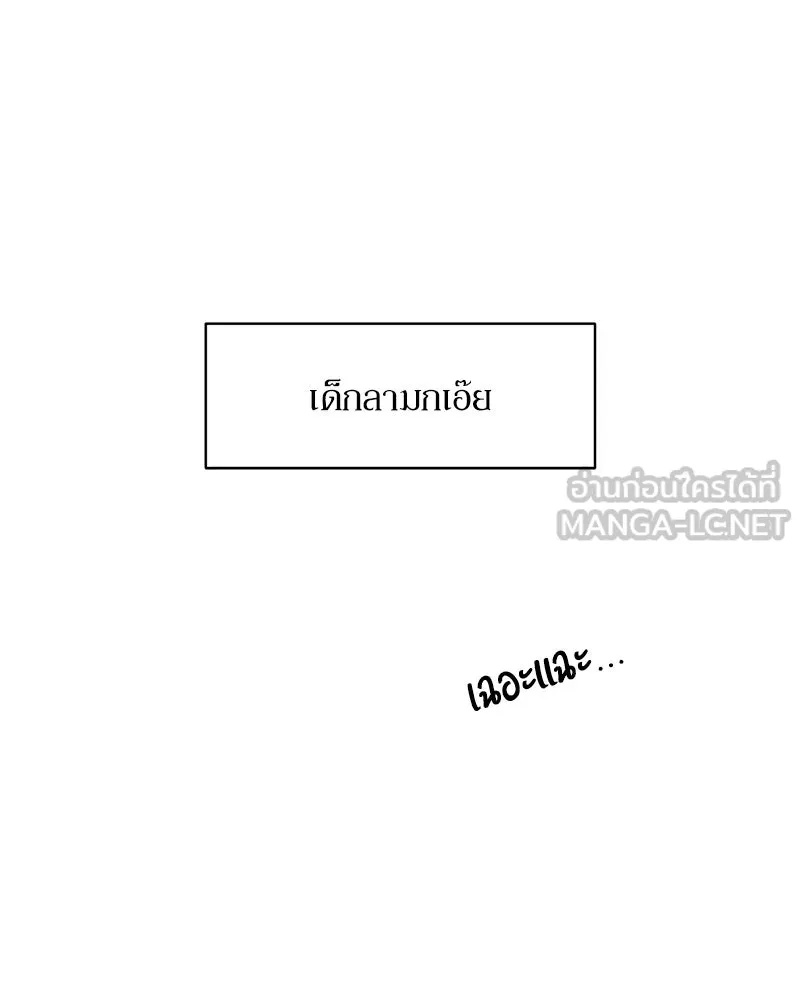 Tears on a Withered Flower ตอนที่ 64 84