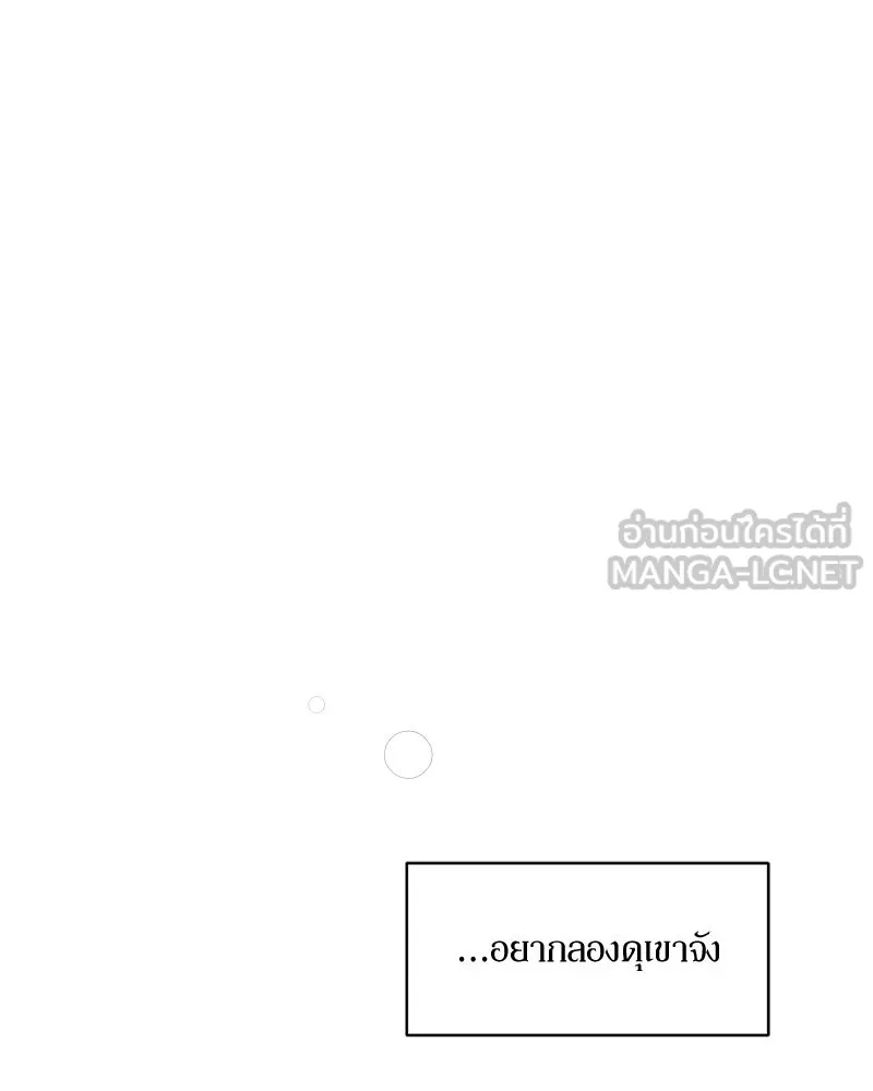 Tears on a Withered Flower ตอนที่ 64 87